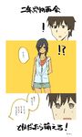  !? 1boy 1girl black_hair comic dark_skin genderswap genderswap_(mtf) highres ikezawa_kazuma katou_haruaki koiso_kenji moe summer_wars translated 