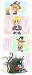  any_(lucky_denver_mint) bad_id bad_pixiv_id biollante biting blonde_hair braid comic crossed_arms godzilla_(series) green_eyes hat highres kirisame_marisa mizuhashi_parsee multiple_girls pointy_ears scarf short_hair side_braid sweatdrop thumb_biting touhou translated witch_hat yellow_eyes 