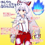  501_(gouwan) blue_fire bow expressionless fire fujiwara_no_mokou hair_bow long_hair navel ofuda pants red_eyes shirt suspenders tied_hair torn_clothes torn_sleeves touhou translation_request urban_legend_in_limbo white_hair 
