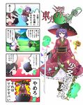  4koma black_hair bow bowl closed_eyes comic dress fang ghost hat highres horns japanese_clothes kijin_seija kimono mallet minigirl multicolored_hair multiple_girls obi open_mouth partially_translated purple_eyes purple_hair red_eyes red_hair rihito_(usazukin) sash sazae-san short_hair smile sparkle streaked_hair sukuna_shinmyoumaru touhou translation_request urban_legend_in_limbo white_hair 