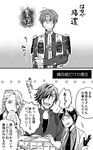  alternate_costume comic eyepatch glasses gloves greyscale heshikiri_hasebe keiko_(sc_kei) male_focus monochrome multiple_boys necktie open_mouth shokudaikiri_mitsutada souza_samonji touken_ranbu translation_request yagen_toushirou 