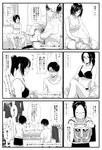  1girl boxers colossal_titan comic glasses greyscale hange_zoe levi_(shingeki_no_kyojin) monochrome onizuka_(o2tom) partially_translated shingeki_no_kyojin shopping short_hair translation_request underwear 