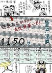  3koma 5girls adolf_hitler armband bismarck_(kantai_collection) black_hair blonde_hair chinese comic commentary eyepatch funny_glasses garrison_cap glasses hat highres jojo_no_kimyou_na_bouken kantai_collection kriegsmarine long_hair military military_uniform multiple_boys multiple_girls multiple_persona mvp parody pencil_mustache prinz_eugen_(kantai_collection) real_life shaded_face short_hair t-head_admiral translated u-511_(kantai_collection) uniform wide_face y.ssanoha z1_leberecht_maass_(kantai_collection) z3_max_schultz_(kantai_collection) ||_|| 
