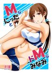  abs bike_shorts breasts brown_eyes brown_hair cameltoe cover cover_page covered_nipples doujin_cover highres idolmaster idolmaster_cinderella_girls large_breasts long_hair lowleg lowleg_shorts navel nitta_minami ponytail shorts sports_bra stretch uron-rei 