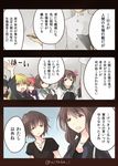  6+girls admiral_(kantai_collection) blush brown_hair comic ichifuji_nitaka kantai_collection kisaragi_(kantai_collection) long_hair mikazuki_(kantai_collection) multiple_girls mutsuki_(kantai_collection) satsuki_(kantai_collection) translated uzuki_(kantai_collection) 