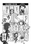 /\/\/\ 0_0 3girls :d antenna_hair comic commentary_request double_bun fang greyscale kantai_collection little_girl_admiral_(kantai_collection) long_sleeves mizuki_maya mogami_(kantai_collection) monochrome multiple_girls naka_(kantai_collection) neckerchief open_mouth pleated_skirt school_uniform serafuku short_hair skirt smile translated twintails |_| 