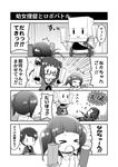  &gt;_&lt; 0_0 4girls akagi_(kantai_collection) antenna_hair closed_eyes closed_mouth comic double_bun flying_sweatdrops greyscale kantai_collection little_girl_admiral_(kantai_collection) long_hair long_sleeves mizuki_maya mogami_(kantai_collection) monochrome multiple_girls muneate naka_(kantai_collection) neckerchief open_mouth pleated_skirt school_uniform serafuku short_hair skirt sparkle translated twintails wavy_mouth |_| 