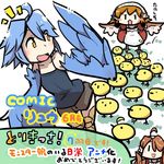  3girls ahoge apron bird blue_hair blue_wings brown_hair camisole chick chicken comic_ryu crossover feathered_wings hair_over_one_eye harpy head_feathers head_scarf head_wings maid_apron monster_girl monster_musume_no_iru_nichijou multiple_girls nobuyoshi-zamurai papi_(monster_musume) rin_(torikissa!) short_shorts shorts siblings sisters suzu_(torikissa!) talons torikissa! translation_request wings yellow_eyes 