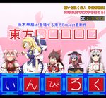  blonde_hair blush bow bowl brown_eyes brown_hair commentary double_bun eye_pop failure fujiwara_no_mokou hair_bow hakurei_reimu ibaraki_kasen kirisame_marisa multiple_girls nep_league pink_eyes pink_hair pointing purple_eyes quiz red_eyes sazae-san shinori sukuna_shinmyoumaru sweatdrop touhou translated urban_legend_in_limbo white_hair yellow_eyes 