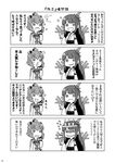  4koma bangs binoculars comic detached_sleeves dress flying_sweatdrops fusou_(kantai_collection) greyscale kantai_collection long_hair long_sleeves monochrome multiple_girls nontraditional_miko page_number sailor_collar sailor_dress short_hair sweatdrop tamago_(yotsumi_works) translated wide_sleeves yukikaze_(kantai_collection) 