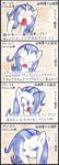  2015 blue_eyes blue_hair blue_tail blush comic conbudou crying equine female friendship_is_magic fur hair horn horse japanese_text mammal my_little_pony plain_background pony rarity_(mlp) solo tears text traditional_media_(artwork) translation_request unicorn white_fur 