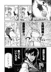  =_= black_sclera comic failure_penguin greyscale hungry japanese_clothes kaga_(kantai_collection) kantai_collection looking_to_the_side mamiya_(kantai_collection) miss_cloud monochrome multiple_girls muneate o_o page_number ponytail ribbon short_hair short_sleeves side_ponytail skewer stomach_growling sweatdrop tamago_(yotsumi_works) translated veins 