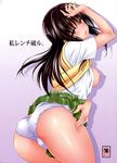  1girl aoki_kanji ass breasts kotegawa_yui nipples no_bra open_shirt panties shirt skirt_lift to_love-ru toloveru underwear 