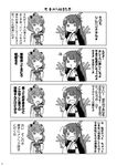  4koma bangs binoculars comic detached_sleeves dress flying_sweatdrops fusou_(kantai_collection) greyscale kantai_collection long_hair long_sleeves monochrome multiple_girls nontraditional_miko page_number sailor_collar sailor_dress short_hair smile tamago_(yotsumi_works) translation_request wavy_mouth wide_sleeves yukikaze_(kantai_collection) 