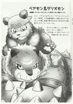  anthro armor bear bearmon blush chubby claws comic digimon doujinshi duo fangs feral fur fuwamoko_honpo grin grizzmon harimog_dragon hat kemono male mammal open_mouth overweight pawpads paws plain_background smile teeth toe_claws wantaro 