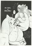  anthro balls blush censored chubby claws comic cum digimon doujinshi duo erection fangs fur fuwamoko_honpo gargomon harimog_dragon horn kemono licking long_ears lopmon male male/male masturbation nipples nude open_mouth oral overweight penis plain_background size_difference teeth toe_claws tongue tongue_out wantaro 