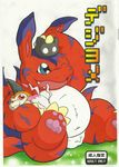  botamon chubby claws comic digimon doujinshi elecmon fangs feral fur fuwamoko_honpo grin harimog_dragon horn kemono koromon long_ears male open_mouth overweight pawpads paws plain_background smile teeth toe_claws tsunomon wantaro 