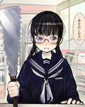  artist_request black_eyes black_hair braid convenience_store glasses long_hair open_mouth original saw school_uniform shop solo sweat threat translated twin_braids 