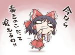  black_hair bow chibi detached_sleeves hair_bow hakurei_reimu nekoguruma o_o ribbon saliva solo touhou translated 