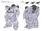  absurdres armored_core armored_core:_for_answer from_software front highres mecha translation_request 