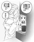  1girl admiral_(kantai_collection) blush_stickers commentary cup drink drinking_glass gloves greyscale hair_bobbles hair_ornament jitome kantai_collection military military_uniform monochrome naval_uniform parted_lips sazanami_(kantai_collection) school_uniform serafuku soborou speech_bubble translated twintails uniform 