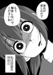  comic fubuki_(kantai_collection) greyscale head_tilt highres kantai_collection looking_at_viewer masara monochrome shaded_face threat translated 