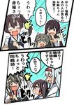  6+girls :d akagi_(kantai_collection) atsushi_(aaa-bbb) blush brown_hair closed_eyes comic commentary downscaled dual_persona grey_hair hair_ribbon headband japanese_clothes kaga_(kantai_collection) kantai_collection long_hair md5_mismatch multiple_girls muneate open_mouth pointing_finger resized ribbon short_sidetail shoukaku_(kantai_collection) silver_hair smile star star-shaped_pupils sweatdrop symbol-shaped_pupils translated twintails v-shaped_eyebrows younger zuikaku_(kantai_collection) 
