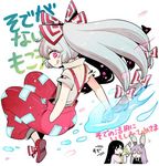  animal_ears black_hair bow bunny_ears fujiwara_no_mokou hair_bow hair_ribbon hands_in_pockets houraisan_kaguya long_hair mashuu_masaki multiple_girls necktie purple_hair red_eyes reisen_udongein_inaba ribbon silver_hair skirt smile suspenders tongue tongue_out torn_clothes torn_sleeves touhou translation_request 