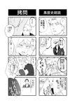  4koma aldnoah.zero bad_id bad_pixiv_id comic cruhteo greyscale highres kurumiya_hato monochrome multiple_boys parody saazbaum slaine_troyard tickling translation_request 