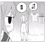  1girl admiral_(kantai_collection) blush_stickers commentary greyscale kantai_collection military military_uniform monochrome naval_uniform rain sazanami_(kantai_collection) school_uniform serafuku soborou speech_bubble translated uniform wet wet_clothes 