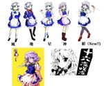  alphes_(style) apron ascot black_legwear blue_eyes boots bow braid character_name clock comparison dagger downscaled frills hair_bow hair_ornament hair_ribbon harukawa_moe_(style) hopeless_masquerade izayoi_sakuya knife legacy_of_lunatic_kingdom long_sleeves looking_at_viewer looking_away maid_headdress mary_janes md5_mismatch mountain_of_faith multiple_persona oota_jun'ya_(style) pantyhose parody partially_colored pixel_art puffy_sleeves resized ribbon scarf shirt shoes short_hair short_sleeves silver_hair simple_background skirt skirt_set smile socks style_parody subterranean_animism tachi-e ten_desires text_focus thighhighs touhou twin_braids undefined_fantastic_object urban_legend_in_limbo vest waist_apron weapon what_if white_background white_legwear yutarou zettai_ryouiki 