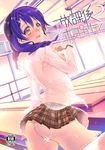  ass braid breasts cover cover_page doujin_cover looking_back nipples no_panties open_clothes plaid plaid_skirt purple_hair pussy_juice see-through shirt shokugeki_no_souma skirt small_breasts solo sparkle tadokoro_megumi taira_kosaka tootsuki_saryou_ryouri_gakuen_uniform twin_braids yellow_eyes 