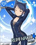  animal_ears artist_request blue_background blue_eyes blue_hair bodysuit card_(medium) cat_ears character_name choker diamond_(symbol) hand_on_own_head idolmaster idolmaster_cinderella_girls leather leather_suit official_art one_eye_closed solo star wakui_rumi zipper 
