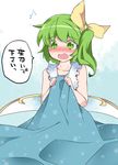  1girl bad_id bad_pixiv_id bare_arms bare_shoulders bed blanket blush bow chemise collarbone commentary crying crying_with_eyes_open daiyousei fairy_wings green_eyes green_hair hair_bow hammer_(sunset_beach) large_bow looking_at_viewer open_mouth short_hair side_ponytail solo surprised tareme tears touhou translated wings yobai 