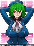  arms_behind_head atago_(kantai_collection) atago_(kantai_collection)_(cosplay) breasts cosplay green_hair hat kantai_collection kazami_yuuka large_breasts military military_uniform red_eyes short_hair solo touhou translation_request uniform zero_hime 