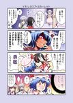  ... 4girls :&lt; ? bat_wings blue_hair blush braid closed_eyes comic crescent dress fang flying_sweatdrops hair_ribbon hat izayoi_sakuya kijin_seija maid maid_headdress mob_cap multicolored_hair multiple_girls o_o oni_horns open_door open_mouth patchouli_knowledge pink_dress pink_eyes puffy_short_sleeves puffy_sleeves purple_eyes purple_hair remilia_scarlet ribbon satou_yuuki shaded_face short_sleeves silver_hair smile spoken_ellipsis spoken_exclamation_mark spoken_question_mark streaked_hair tears touhou translated tress_ribbon twin_braids wings wiping_tears 