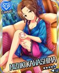  artist_request barefoot book breasts brown_eyes brown_hair calculator card_(medium) character_name cleavage couch cup curtains diamond_(symbol) feet floral_print idolmaster idolmaster_cinderella_girls kawashima_mizuki lamp large_breasts official_art open_book pen pillow saucer sitting skyline solo teacup 