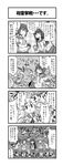  afterimage arimura_yuu bangs blunt_bangs comic fubuki_(kantai_collection) greyscale hatsuyuki_(kantai_collection) highres isonami_(kantai_collection) kantai_collection long_hair miyuki_(kantai_collection) monochrome multiple_girls school_uniform serafuku shimakaze_(kantai_collection) shirayuki_(kantai_collection) terappidow translation_request turret 