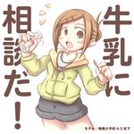  1girl bottle brown_eyes brown_hair commentary_request hair_bun hair_ornament hairclip hairpin hood hoodie milk mitsudomoe miyashita musketeers open_mouth pinky_out shorts solo translation_request 