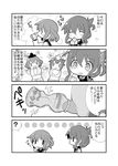  0_0 2girls 4koma :d ? ^_^ closed_eyes comic drinking fang folded_ponytail gerotan greyscale hair_ornament hairclip ikazuchi_(kantai_collection) inazuma_(kantai_collection) kantai_collection long_hair long_sleeves monochrome multiple_girls neckerchief open_mouth ponytail school_uniform serafuku short_hair smile spoken_question_mark translation_request yakult |_| ||_|| 