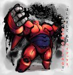  baymax big_hero_6 full_body grey_background highres machinery no_humans parody robot robot_joints shourin_bonzu simple_background standing street_fighter street_fighter_iv_(series) style_parody translation_request 