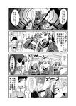  2girls 4koma ahoge all_fours black_sclera comic depressed dullahan gauntlets greyscale hair_ornament hairclip harukabo kurusu_kimihito lala_(monster_musume) lamia long_hair miia_(monster_musume) monochrome monster_girl monster_musume_no_iru_nichijou multiple_girls pointy_ears scales scarf scythe translation_request 