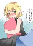  bad_id bad_pixiv_id blonde_hair blush commentary green_eyes hammer_(sunset_beach) looking_at_viewer mizuhashi_parsee pillow pillow_hug pointy_ears short_hair solo touhou translated yobai 