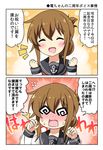  1girl 2koma :d @_@ ^_^ anchor_symbol bad_id bad_pixiv_id bell_(oppore_coppore) blush brown_hair closed_eyes comic commentary_request flying_sweatdrops folded_ponytail highres inazuma_(kantai_collection) kantai_collection long_sleeves neckerchief nose_blush open_mouth ponytail school_uniform serafuku smile solo translation_request wavy_mouth 