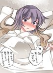  bad_id bad_pixiv_id blanket blush brown_hair commentary hammer_(sunset_beach) hijiri_byakuren looking_at_viewer lying multicolored_hair on_back open_mouth purple_eyes purple_hair solo touhou translated yobai 