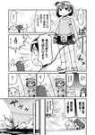  &gt;_&lt; 0_0 1girl =_= closed_eyes closed_mouth comic exercise failure_penguin greyscale hairband hiryuu_(kantai_collection) kantai_collection long_sleeves miss_cloud monochrome page_number push-ups ribbon short_hair skirt smile tamago_(yotsumi_works) translation_request younger 