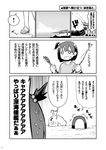  1girl arrow bow_(weapon) comic failure_penguin greyscale hiryuu_(kantai_collection) kantai_collection long_sleeves miss_cloud monochrome o_o open_mouth ribbon short_hair slippers spoken_exclamation_mark tamago_(yotsumi_works) translated weapon younger 
