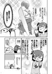  =_= balus comic failure_penguin greyscale hiryuu_(kantai_collection) japanese_clothes kaga_(kantai_collection) kantai_collection long_sleeves miss_cloud monochrome multiple_girls muneate o_o page_number pleated_skirt ponytail ribbon short_hair short_sleeves side_ponytail skirt tamago_(yotsumi_works) tenkuu_no_shiro_laputa thighhighs translated younger |_| 