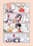  4koma 5girls black_hair blonde_hair blue_hair bow check_translation closed_mouth comic crescent dress flandre_scarlet fourth_wall hat hat_bow izayoi_sakuya kijin_seija long_hair mob_cap multicolored_hair multiple_girls one_eye_closed patchouli_knowledge pillow_hat purple_eyes red_bow red_dress remilia_scarlet satou_yuuki short_hair smile sweatdrop they_had_lots_of_sex_afterwards touhou translated translation_request wavy_mouth 