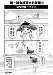  &gt;_&lt; 1girl 4koma :d closed_eyes comic fang greyscale hat kantai_collection little_girl_admiral_(kantai_collection) long_sleeves military military_uniform mizuki_maya monochrome open_mouth peaked_cap short_hair smile solo translated twintails uniform |_| 